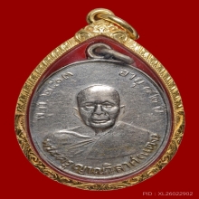 เหรียญแจกพ่อครัว หลวงพ่อแดง วัดเขาบันไดอิฐ เนื้ออัลปก้า 