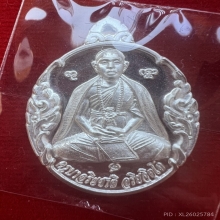 เหรียญครูบาอริยชาติ รุ่นเศรษฐีทันใจ 2567 เนื้อเงิน