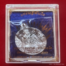เหรียญครูบาอริยชาติ รุ่นเศรษฐีทันใจ 2567 เนื้อเงิน