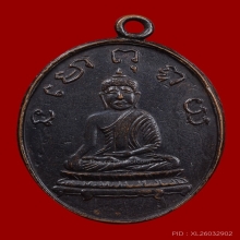 เหรียญรุ่นแรก หลวงพ่อพริ้ง วัดบางปะกอก เนื้อทองแดง ปี2483