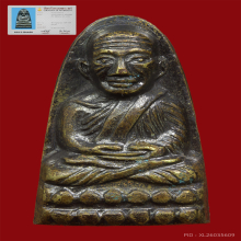 พระหลวงปู่ทวดหลังหนังสือเล็กปี2505 ว.ตัน