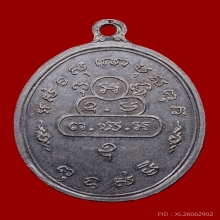 เหรียญนักกล้าม ท่านเจ้าคุณนร วัดเทพศิรินทราราม เนื้อเงิน