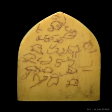 ขุนแผนพลายกุมาร มีจารย์