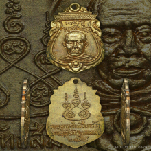 เหรียญหลวงพ่อพร้อม วัดราษฎร์เจริญ เกาะพงัน 