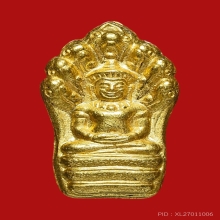 เหรียญพระนาคปรกใบมะขาม ปี2531 หลวงปู่ดู่ วัดสะแก