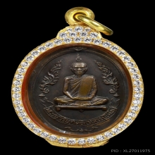 เหรียญหลวงปู่โต๊ะรุ่นแรก