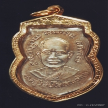 หลวงพ่อทวด วัดช้างให้  รุ่น3 เนื้ออัลปาก้า