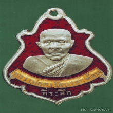 เหรียญปาดตาล ลพ.คง บางกะพ้อม ปี2486)