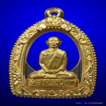 รูปหล่อปั้ม รุ่นแรก หลวงพ่อพยุง