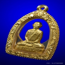 รูปหล่อปั้ม รุ่นแรก หลวงพ่อพยุง