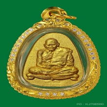 พระผงเจริญพร กรรมการ 