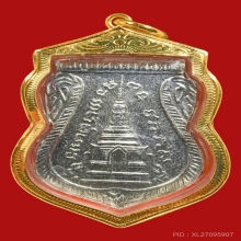 เหรียญพุทธซ้อนหลวงพ่อทวด เนื้ออัลปาก้าชุปนิเกิ้ล ปี2511