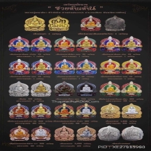 เหรียญเงินลงยาแดง หลังเรียบ No.3