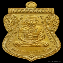 เหรียญทองคำเลื่อนสมณศักดิ์ พระมหาสุรศักดิ์ วัดประดู่ปี 2554