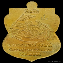 เหรียญทองคำเลื่อนสมณศักดิ์ พระมหาสุรศักดิ์ วัดประดู่ปี 2554