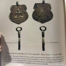 เหรียญหล่อชินราช รุ่นแรก หลวงพ่อคร้าม 