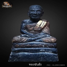 หลวงปู่ทวด 5 นิ้ว ปี 97