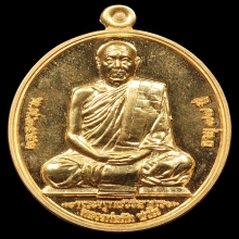 เหรียญเลื่อนสมณศักดิ์ทองคำหลวงพ่อตัด วัดชายนา แบบเต็มองค์