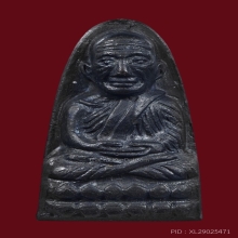 หลวงปู่ทวด หลังหนังสือเล็ก บล็อก ว ตัน ปี05