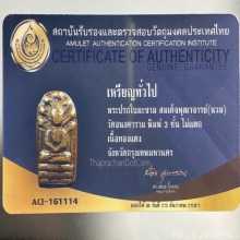พระปรกใบมะขาม สมเด็จพุทธาจารย์(นวม พุทธสโร)