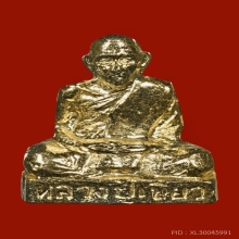 ปั๊มพ่อท่านเขียว รุ่นแรก กะไหล่ทอง ปี2513 วัดหรงบล จ.นครศรีฯ