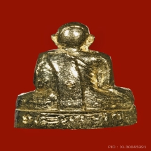 ปั๊มพ่อท่านเขียว รุ่นแรก กะไหล่ทอง ปี2513 วัดหรงบล จ.นครศรีฯ