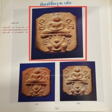 พระหลวงพ่อปาน พิมพ์ทรงครุฑเล็ก องค์ตำนาน ดาราทุกเล่ม แชมป์