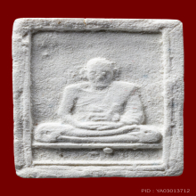 พระรูปเหมือน หลวงปู่ดู่ วัดสะแก อยุธยา ปี2527