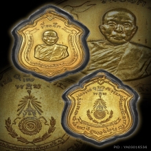 เหรียญแม่ทัพ หลวงพ่อแดง วัดเขาบันไดอิฐ