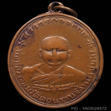 (4)หลวงพ่อจอน รุ่นแรก วัดดอนรวบ จ.ชุมพร พ.ศ.2487