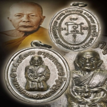 เหรียญคุกเข่า หลวงพ่อแดง วัดเขาบันไดอิฐ  เนื้อเงิน 
