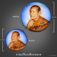 (หลังหมุดเงินใหญ่) ล็อกเก็ตหลวงพ่อยิด รุ่นแจกกฐิน ปี 2535