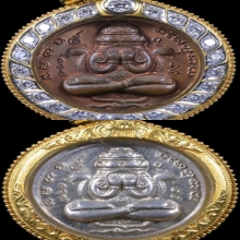 เหรียญพระปิดตาพังพระกาฬรุ่นแรกเนื้อทองแดง+ เนื้อเงิน ปี2530