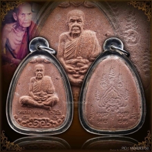 พระผงนั่งเฆฆเนื้อผงชมพูนุช ปี2543 หลวงปู่หมุน วัดบ้านจาน