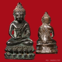 พระกริ่งแช่น้ำมนต์ ลพ.คูณ วัดบ้านไร่ จ.นครราชสีมา No.127/572