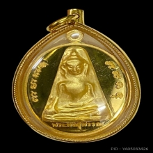 พระทองคำ เหรียญพระผงสุพรรณ รุ่นสร้างกำแพง ปี44