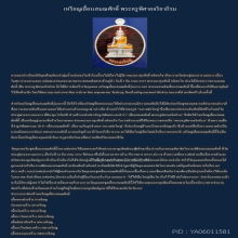 หลวงพ่อใหญ่ วัดประดู่ พระอารามหลวง