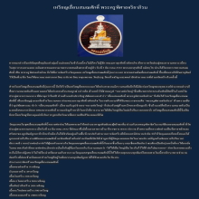 หลวงพ่อใหญ่ วัดประดู่ พระอารามหลวง