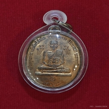 เหรียญหลวงปู่ทวดข้างบัว ปี2520 หลวงปู่ดู่วัดสะแก เนื้อทองแดง