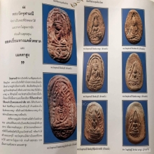 พระกรุวัดจุฬามณีพิมพ์หน้าฤาษีหลังนางสีทูโทนยากสภาพสวยแชมป์