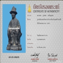 รูปหล่อพระเจ้าตากเจ้าคุณศรี(สนธิ์)วัดสุทัศน์ สวยมากๆ