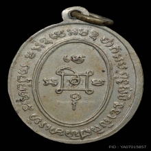 เหรียญเเจกเเม่ครัว หลวงพ่อแดง วัดเขาบันไดอิฐ (บล็อคตาไก่)