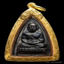 กลีบบัวหลวงปู่ทวด บล็อกรุน1 ปี2507