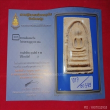สมเด็จวัดประสาทพิมพ์แขนกว้างรางวัลที่3เนื้อขาวลงกรุสภาพสวย
