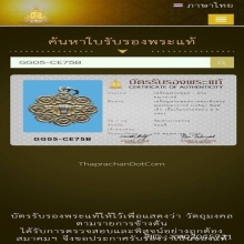 เหรียญพระพุทธบาท วัดเขาบางทราย จ.ชลบุรี พ.ศ. 2461