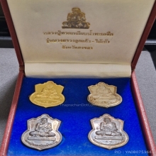 หลวงปู่ทวด รุ่นพิทักษ์แดนใต้ บวงสรวงลูกแก้ว-ไม้เท้า ปี48