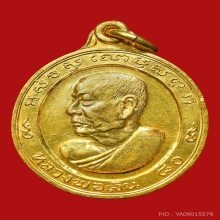 เหรียญหันข้างหลวงพ่อเงิน เนื้อทองคำ 