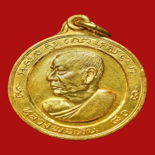 เหรียญหันข้างหลวงพ่อเงิน เนื้อทองคำ 