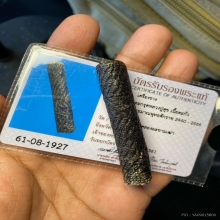 ตะกรุดหลวงปู่ศุข วัดปากคลองมะขามเฒ่า (นิยมเเข้ขบฟัน) ยุคต้น