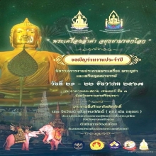 เหรียญหล่อหลวงพ่อขัน วัดนกกระจาบ พิมพ์ “ขัดสมาธิเพชร“